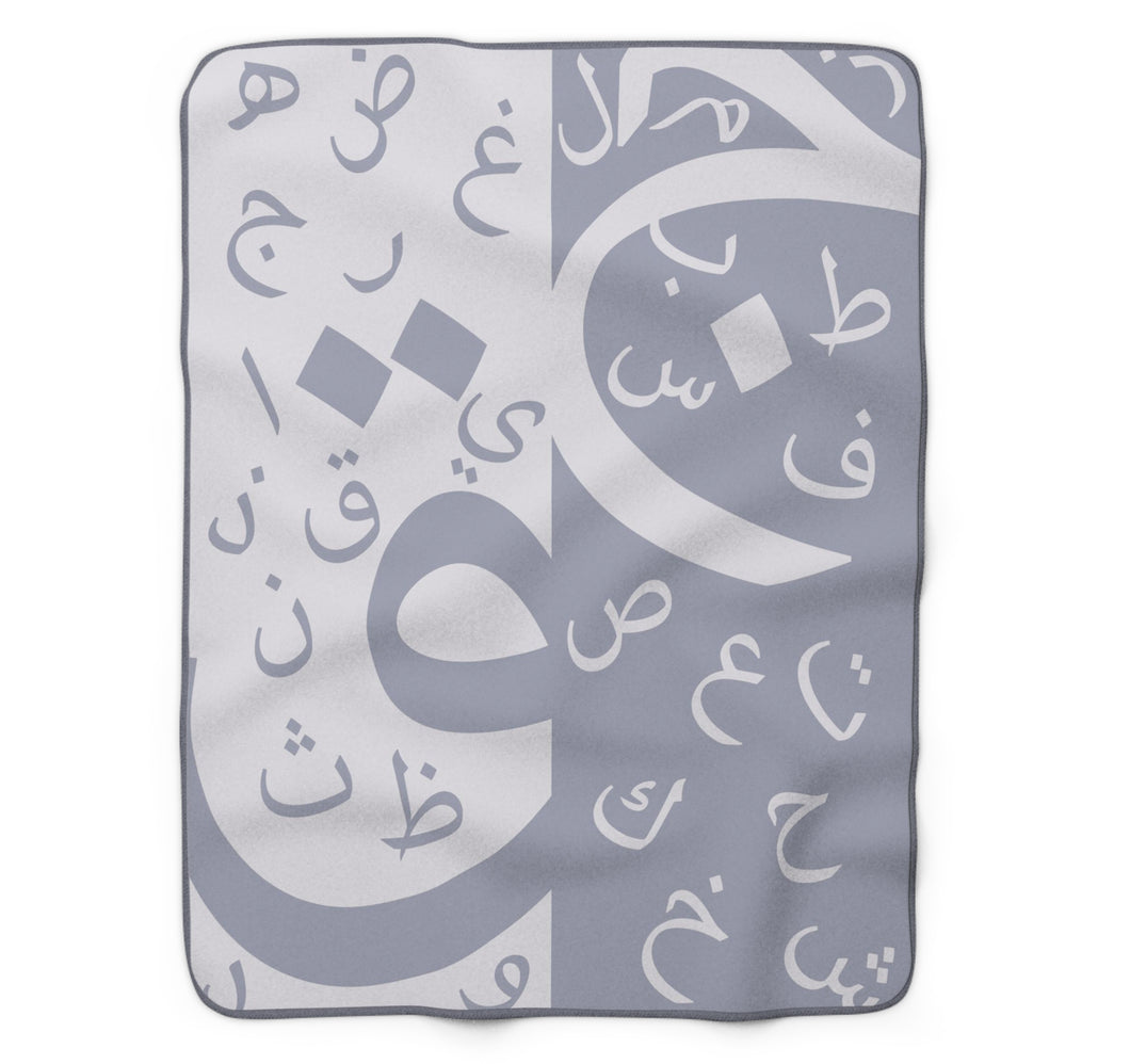 Arabic Alphabet Plush Blanket